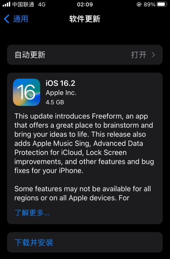 清水苹果服务网点分享为什么说iOS 16.2 RC版非常值得更新 