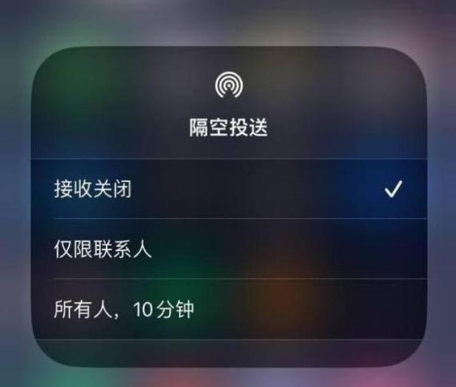 清水苹果14维修分享iPhone 14 Pro如何开启隔空投送 