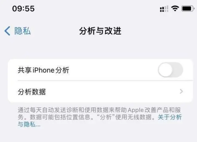 清水苹果手机维修分享iPhone如何关闭隐私追踪 