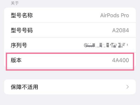 清水苹果手机维修分享AirPods pro固件安装方法 