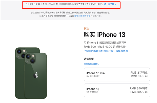 清水苹果13维修分享现在买iPhone 13划算吗 