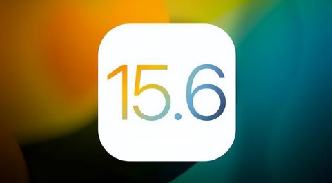 清水苹果手机维修分享iOS 15.6正式版是否可以无脑冲 