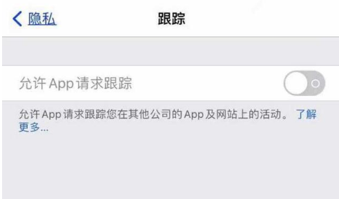 清水苹果13维修分享使用iPhone13时如何保护自己的隐私 