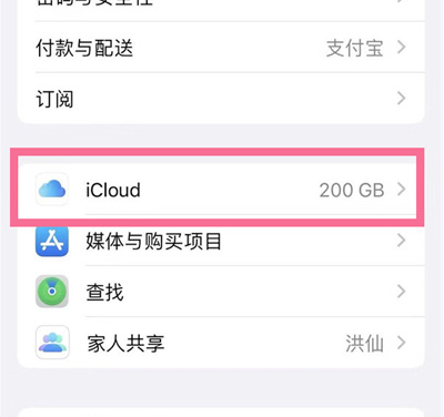 清水苹果13维修分享iPhone 13手机如何删除日历广告 