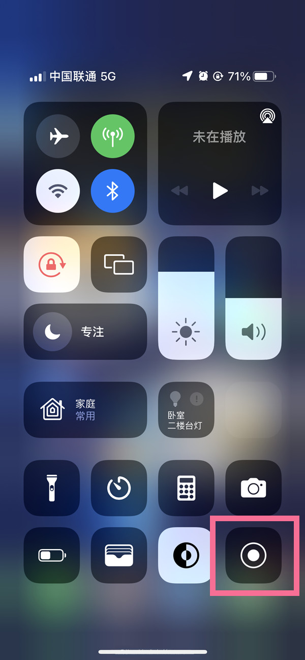 清水苹果13维修分享iPhone 13屏幕录制方法教程 