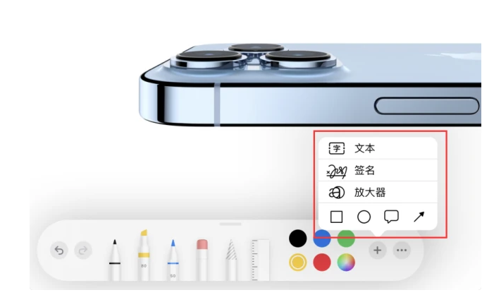 清水苹果手机维修分享如何在iOS 15中编辑PDF文档 