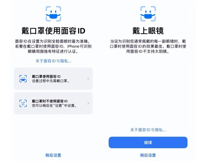 清水苹果手机维修分享iOS15.4中的戴口罩使用面容ID好用吗 
