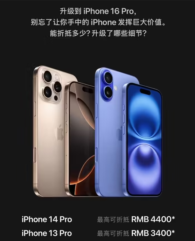 清水苹果16维修分享苹果喊话用户入手iPhone 16 Pro 机型 