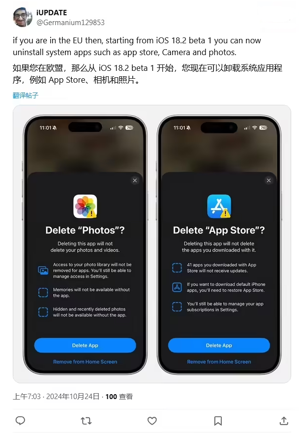 清水苹果手机维修分享iOS 18.2 支持删除 App Store 应用商店 