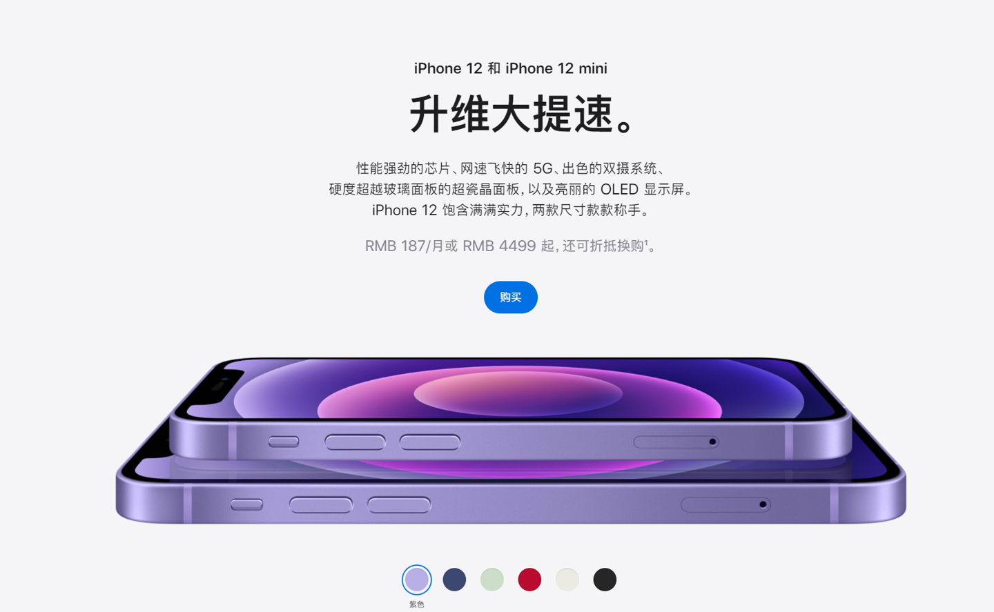 清水苹果手机维修分享 iPhone 12 系列价格降了多少 