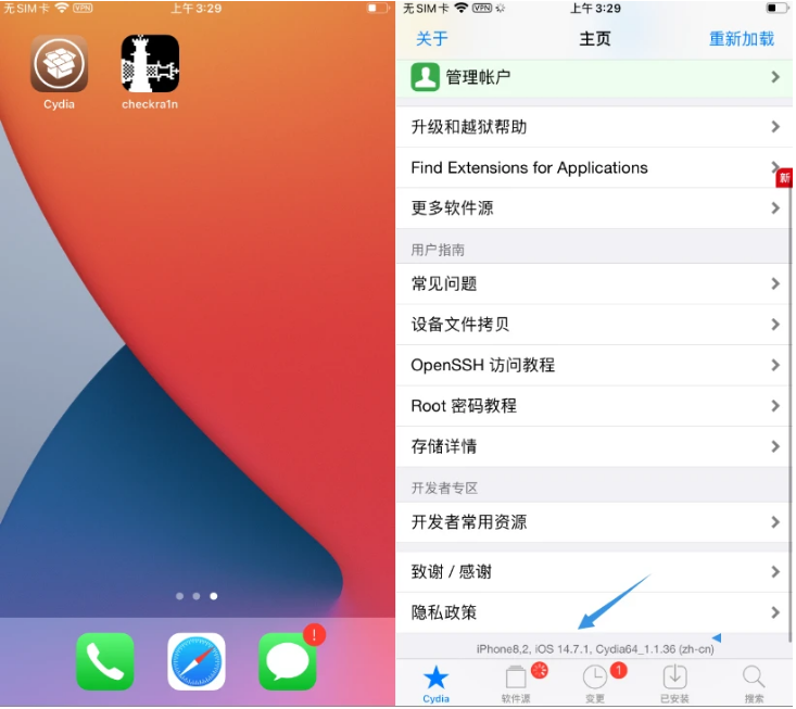 清水苹果手机维修分享iOS 14.7.1正式版支持 checkra1n 越狱吗 