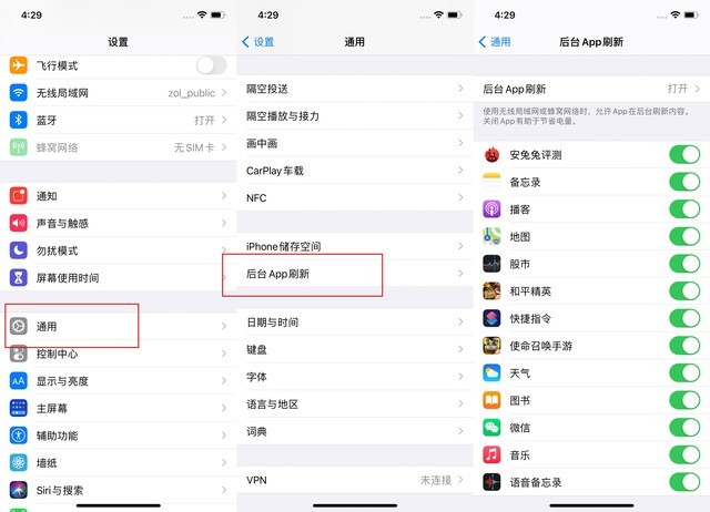 清水苹果手机维修分享苹果 iPhone 12 的省电小技巧 