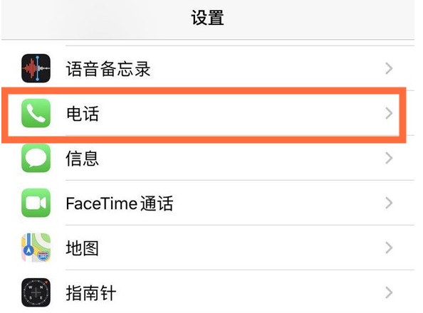 清水苹果手机维修分享iPhone12如何设置来电小窗口 