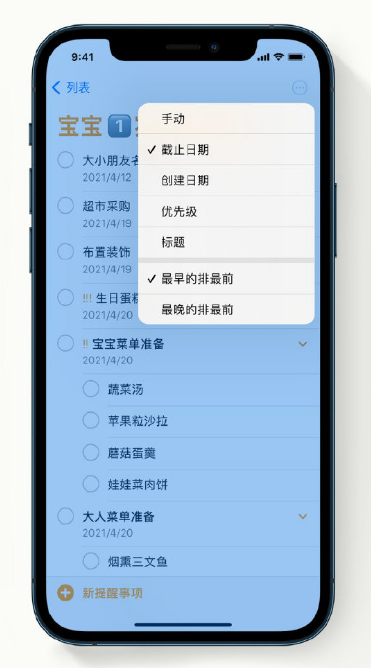 清水苹果手机维修分享iPhone 12 小技巧 