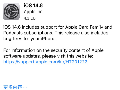 清水苹果手机维修分享iPhone5能升级iOS 14.6 RC版吗 