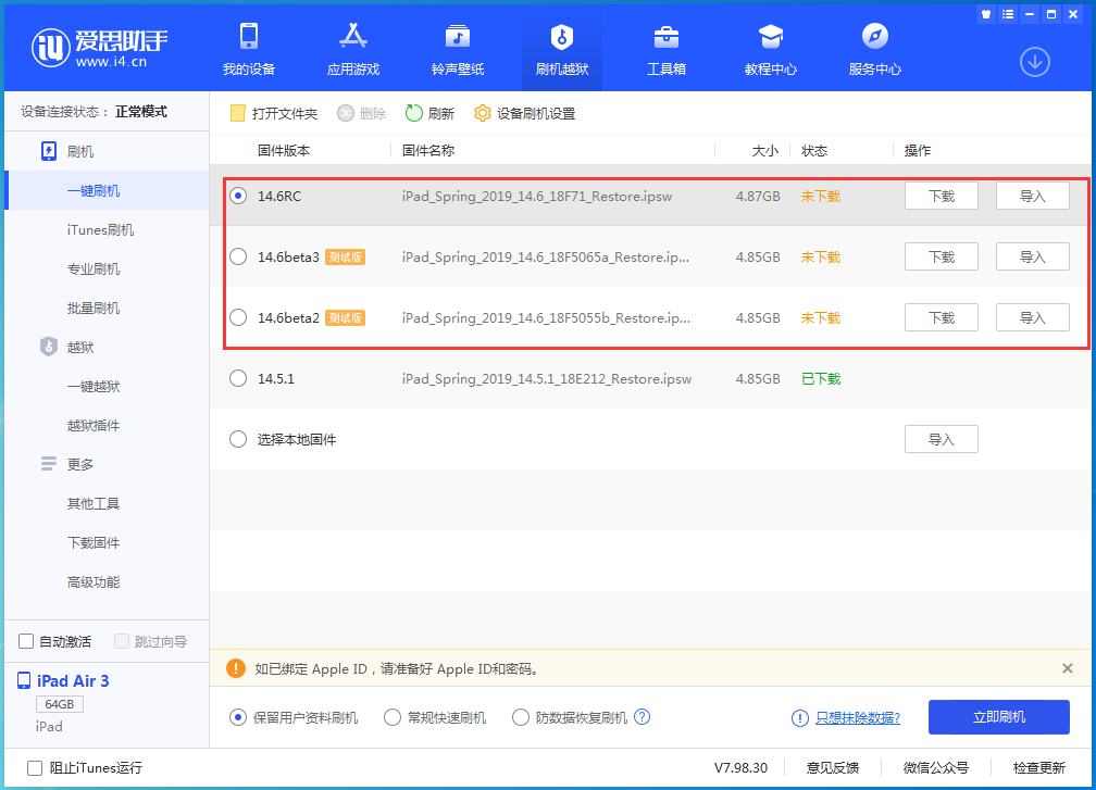 清水苹果手机维修分享升级iOS14.5.1后相机卡死怎么办 