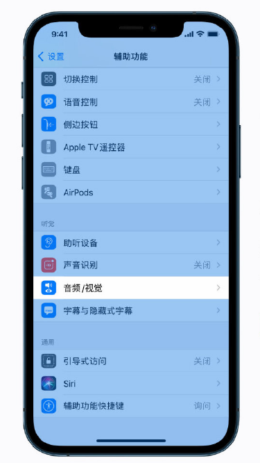 清水苹果手机维修分享iPhone 12 小技巧 