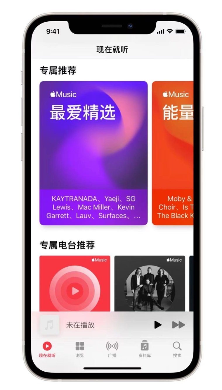 清水苹果手机维修分享iOS 14.5 Apple Music 新功能 