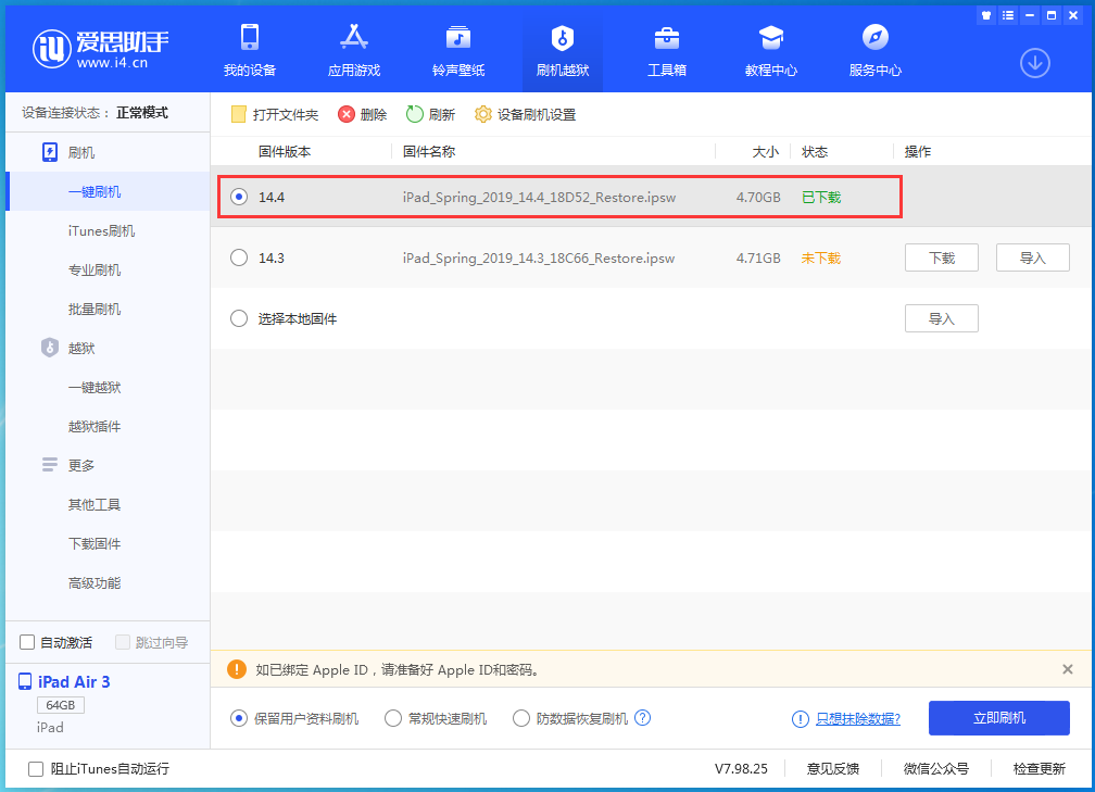 清水苹果手机维修分享iPhone 12 提示“无法检查更新”导致不能正常升级怎么办 