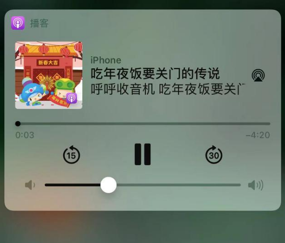 清水苹果手机维修分享让 Siri 陪你过春节 