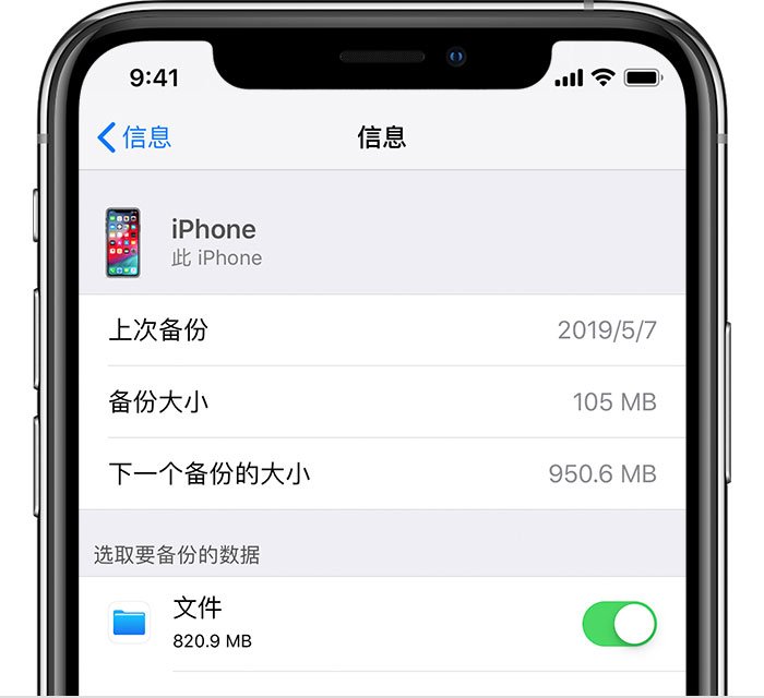 清水苹果手机维修分享iPhone 显示“备份失败”应如何解决 