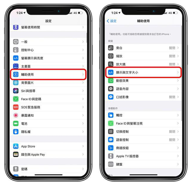 清水苹果手机维修分享 iPhone屏幕变黄解决办法 