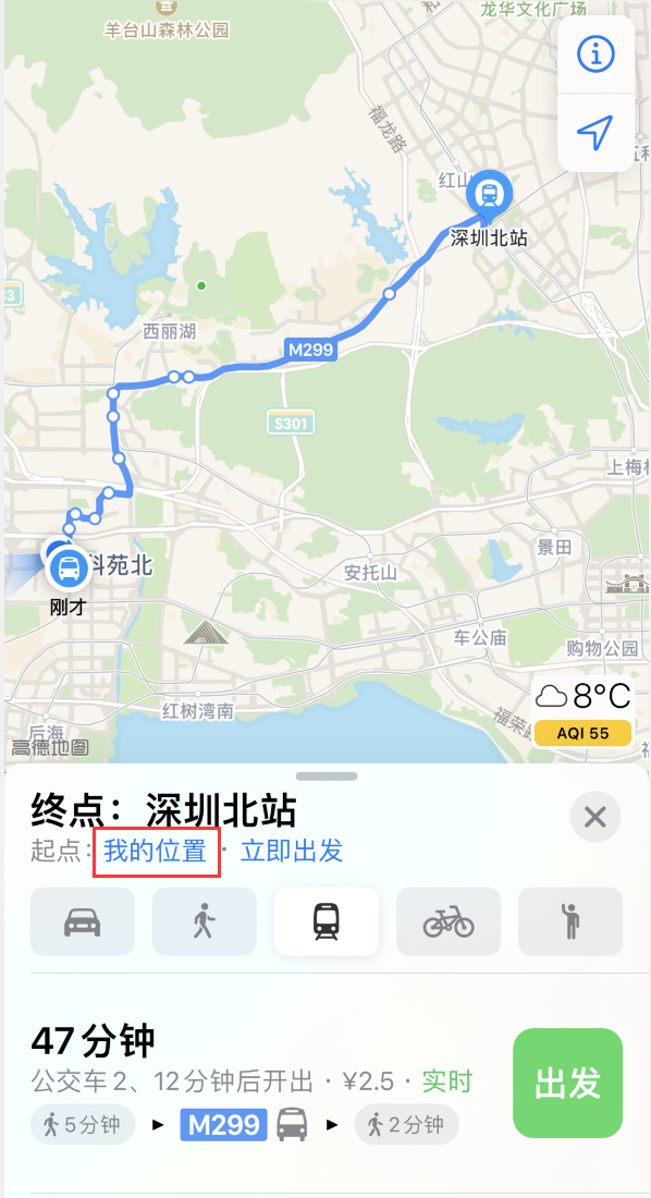 清水苹果手机维修分享如何在 iPhone “地图”应用中获取任意地点之间的路线 