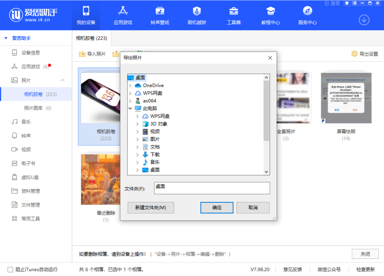 清水苹果手机维修分享如何将 iPhone 12 中的照片快速备份到电脑中 