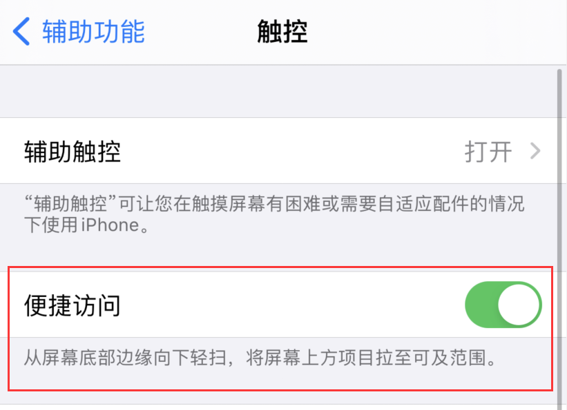 清水苹果手机维修分享iPhone 12 小技巧 