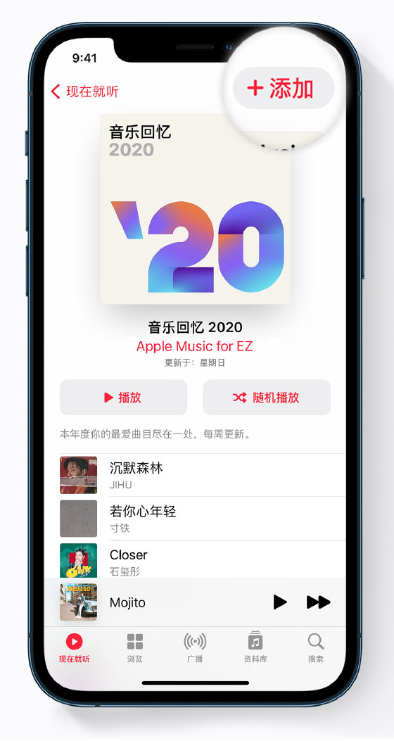 清水苹果手机维修分享如何在 Apple Music 中查看过去一年听的歌 