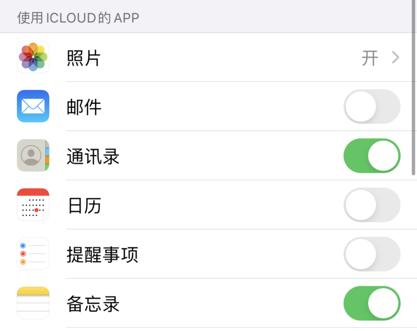 清水苹果手机维修分享如何在 iPhone 12 上使用 iCloud 备份或同步数据 