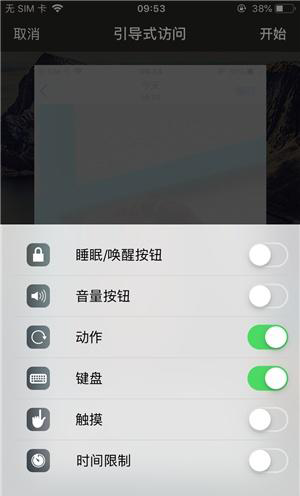 清水苹果手机维修分享iOS 14中引导式访问模式有什么用 