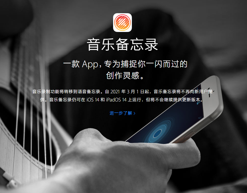 清水苹果手机维修分享苹果官方“音乐备忘录”应用即将下架，如何转移录音 