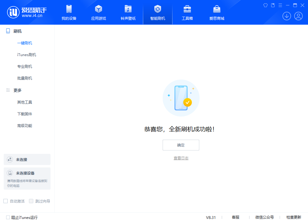 清水苹果手机维修分享iOS 18.2RC2版升级_iOS 18.2RC2版一键刷机教程 