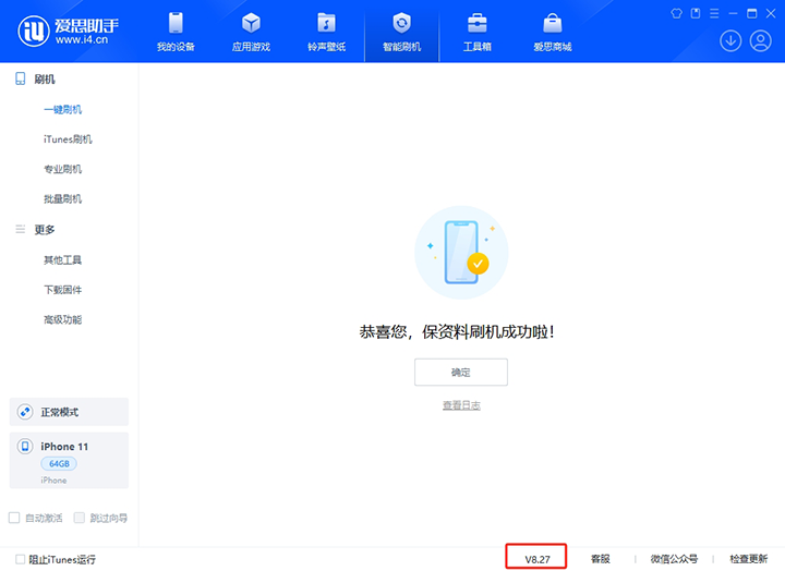 清水苹果手机维修分享iOS 17.6.1正式版升级_iOS 17.6.1正式版一键刷机教程 
