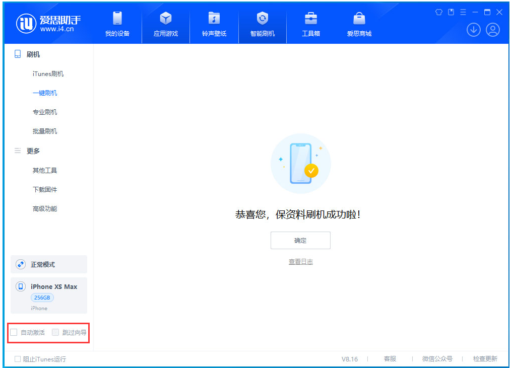 清水苹果手机维修分享iOS 17.5 RC版升级_iOS 17.5 RC版一键刷机教程 