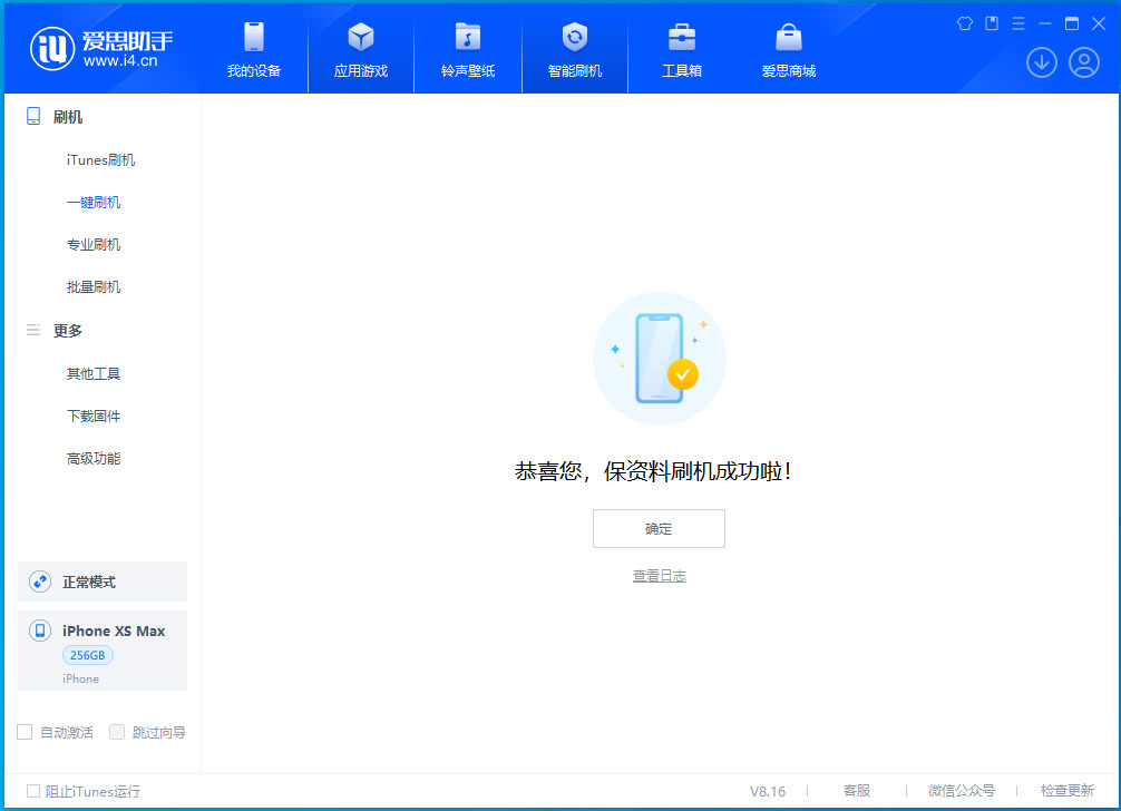 清水苹果手机维修分享iOS 17.3.1正式版升级_iOS 17.3.1正式版一键刷机教程 