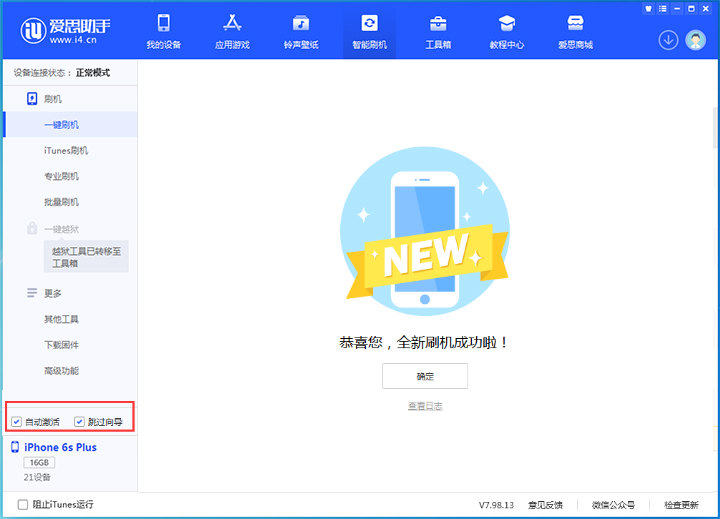 清水苹果手机维修分享iOS 15.7.8 正式版升级_iOS 15.7.8 正式版一键刷机教程 