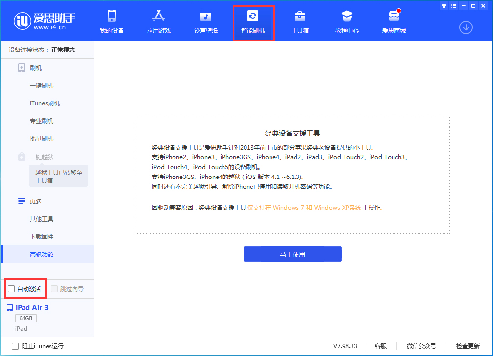清水苹果手机维修分享iOS 15.1 正式版升级_iOS 15.1 正式版一键刷机教程 