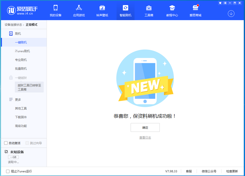 清水苹果手机维修分享iOS 15.0.2 正式版升级_iOS 15.0.2 正式版一键刷机教程 